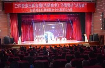 “生命助残，大爱无疆”—<a href='http://idmeie.ovmb.net'>买球app</a>环保助残励志演出活动走进内江